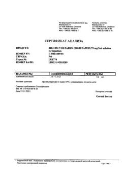 4995-Сертификат Вольтарен, раствор для в/м введ. 25 мг/мл 3 мл 5 шт-39