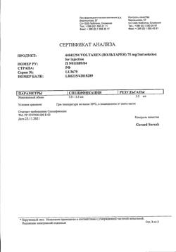 4995-Сертификат Вольтарен, раствор для в/м введ. 25 мг/мл 3 мл 5 шт-52
