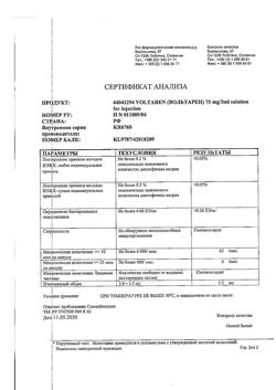 4995-Сертификат Вольтарен, раствор для в/м введ. 25 мг/мл 3 мл 5 шт-17