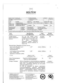 5019-Сертификат Нормазе, сироп 667 мг/мл 200 мл фл 1 шт-5