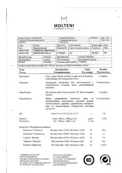 5019-Сертификат Нормазе, сироп 667 мг/мл 200 мл фл 1 шт-2