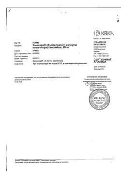 5026-Сертификат Эманера, капсулы 20 мг 28 шт-2