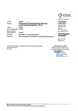5026-Сертификат Эманера, капсулы 20 мг 28 шт-10