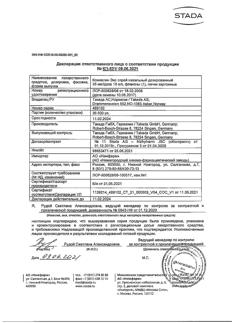 5029-Сертификат Ксимелин Эко, спрей назальный дозированный 35 мкг/доза 10 мл 1 шт-5
