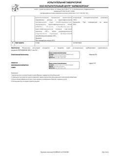 5029-Сертификат Ксимелин Эко, спрей назальный дозированный 35 мкг/доза 10 мл 1 шт-3