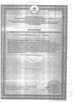 503-Сертификат Метформин Лонг Канон, таблетки с пролонг высвобождением 500 мг 60 шт-3