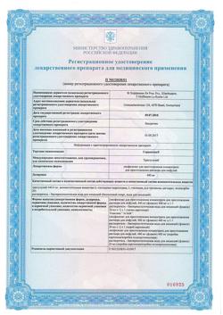 5037-Сертификат Герцептин, лиофилизат д/приг концентрата д/приг раствора для инфузий 440 мг +р-ль 20 мл фл 1 шт-1