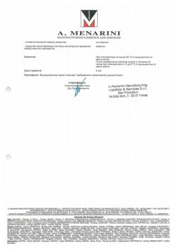5045-Сертификат Дексалгин, раствор для в/в и в/м введ. 25 мг/мл 2 мл 10 шт-20