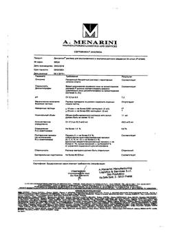 5045-Сертификат Дексалгин, раствор для в/в и в/м введ. 25 мг/мл 2 мл 10 шт-48