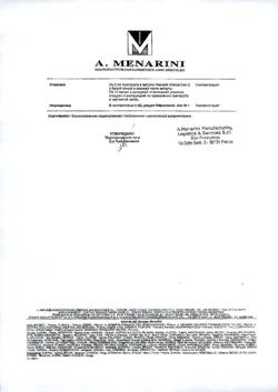 5045-Сертификат Дексалгин, раствор для в/в и в/м введ. 25 мг/мл 2 мл 10 шт-45