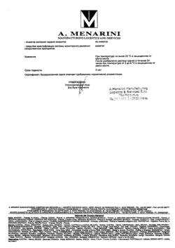 5045-Сертификат Дексалгин, раствор для в/в и в/м введ. 25 мг/мл 2 мл 10 шт-37