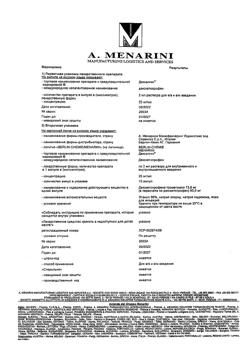 5045-Сертификат Дексалгин, раствор для в/в и в/м введ. 25 мг/мл 2 мл 10 шт-25