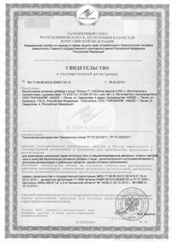 5058-Сертификат Левзея П таблетки покрыт.об. 205 мг, 100 шт.-1