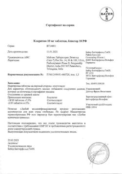 5088-Сертификат Кларитин, таблетки 10 мг 10 шт-1