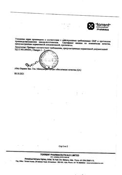 5096-Сертификат Цискан, капсулы 150 мг 1 шт-13