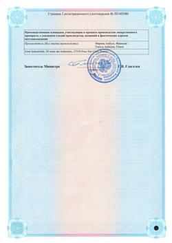 512-Сертификат Вифенд, порошок д/приг суспензии для приема внутрь 40 мг/мл 45 г фл 1 шт-3