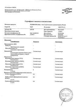 5144-Сертификат Релиф Про, суппозитории ректальные 40 мг+1 мг 12 шт-5