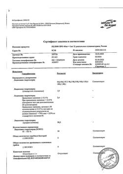 5144-Сертификат Релиф Про, суппозитории ректальные 40 мг+1 мг 12 шт-2
