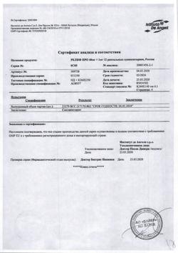 5144-Сертификат Релиф Про, суппозитории ректальные 40 мг+1 мг 12 шт-4