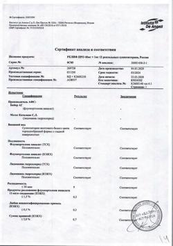 5144-Сертификат Релиф Про, суппозитории ректальные 40 мг+1 мг 12 шт-3