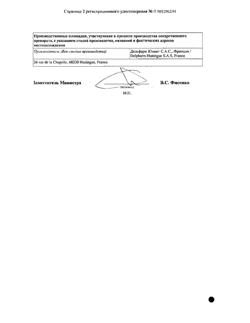 5151-Сертификат Сандиммун Неорал, раствор для приема внутрь 100 мг/мл фл 50 мл 1 шт-9