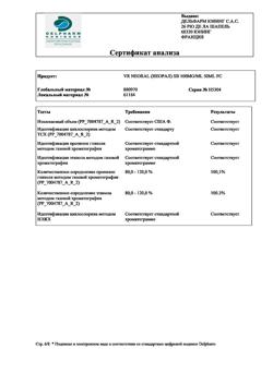 5151-Сертификат Сандиммун Неорал, раствор для приема внутрь 100 мг/мл фл 50 мл 1 шт-15