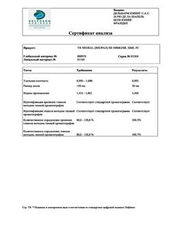 5151-Сертификат Сандиммун Неорал, раствор для приема внутрь 100 мг/мл фл 50 мл 1 шт-6