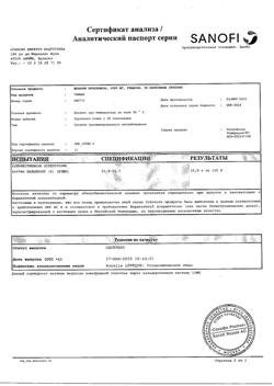 516-Сертификат Депакин Хроносфера, гранулы с пролонг высвобождением 1000 мг пакетики 30 шт-3