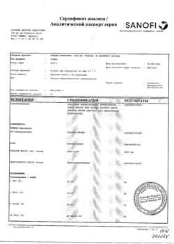 516-Сертификат Депакин Хроносфера, гранулы с пролонг высвобождением 1000 мг пакетики 30 шт-2