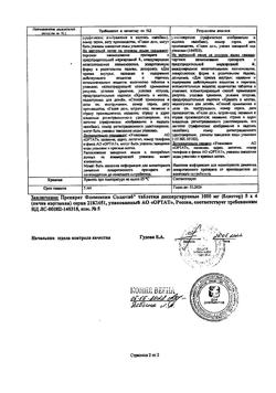 5167-Сертификат Флемоксин Солютаб, таблетки диспергируемые 1000 мг 20 шт-60