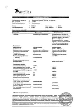 5167-Сертификат Флемоксин Солютаб, таблетки диспергируемые 1000 мг 20 шт-52
