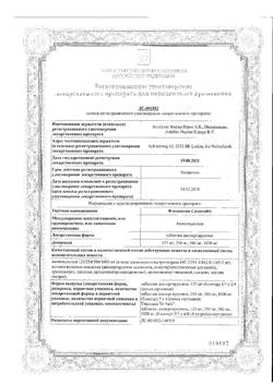 5167-Сертификат Флемоксин Солютаб, таблетки диспергируемые 1000 мг 20 шт-45