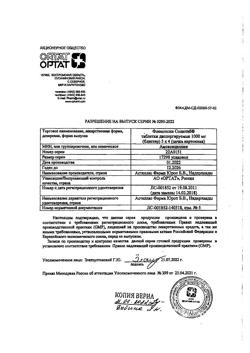 5167-Сертификат Флемоксин Солютаб, таблетки диспергируемые 1000 мг 20 шт-65
