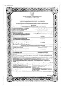 5167-Сертификат Флемоксин Солютаб, таблетки диспергируемые 1000 мг 20 шт-2