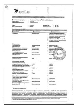 5167-Сертификат Флемоксин Солютаб, таблетки диспергируемые 1000 мг 20 шт-15