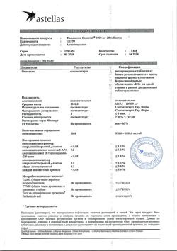 5167-Сертификат Флемоксин Солютаб, таблетки диспергируемые 1000 мг 20 шт-31