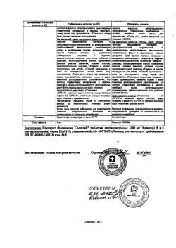 5167-Сертификат Флемоксин Солютаб, таблетки диспергируемые 1000 мг 20 шт-64