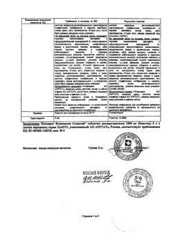 5167-Сертификат Флемоксин Солютаб, таблетки диспергируемые 1000 мг 20 шт-67
