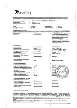 5167-Сертификат Флемоксин Солютаб, таблетки диспергируемые 1000 мг 20 шт-26