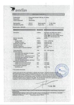 5167-Сертификат Флемоксин Солютаб, таблетки диспергируемые 1000 мг 20 шт-29