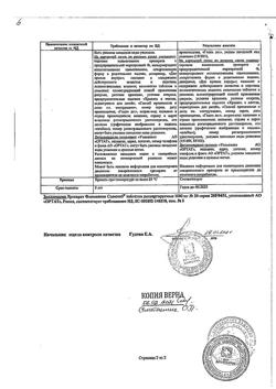 5167-Сертификат Флемоксин Солютаб, таблетки диспергируемые 1000 мг 20 шт-56