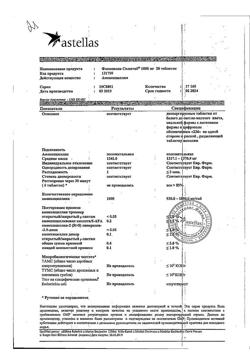 5167-Сертификат Флемоксин Солютаб, таблетки диспергируемые 1000 мг 20 шт-4