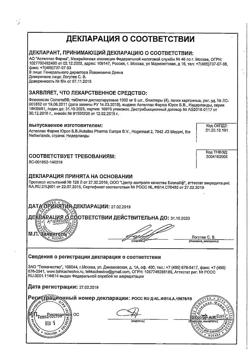 5167-Сертификат Флемоксин Солютаб, таблетки диспергируемые 1000 мг 20 шт-63