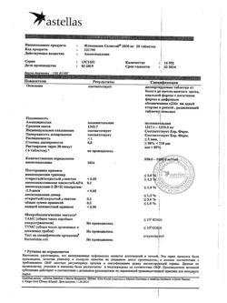 5167-Сертификат Флемоксин Солютаб, таблетки диспергируемые 1000 мг 20 шт-8