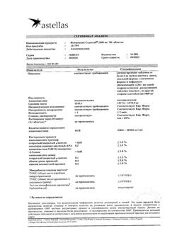 5167-Сертификат Флемоксин Солютаб, таблетки диспергируемые 1000 мг 20 шт-22