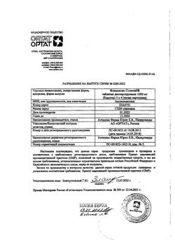 5167-Сертификат Флемоксин Солютаб, таблетки диспергируемые 1000 мг 20 шт-68
