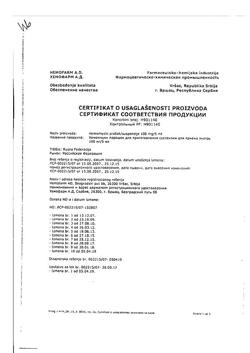 5171-Сертификат Хемомицин, порошок д/приг суспензии для приема внутрь 100 мг/5 мл  11,43 г 1 шт-2