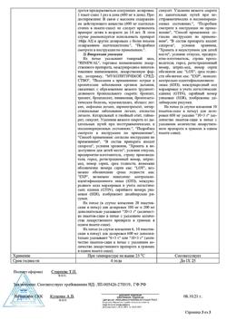 5178-Сертификат Эйфа АЦ, гранулы д/приг раствора для приема внутрь 600 мг пак 3 г 10 шт-10