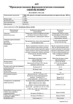 5178-Сертификат Эйфа АЦ, гранулы д/приг раствора для приема внутрь 600 мг пак 3 г 10 шт-8