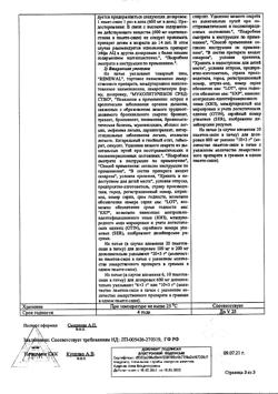 5178-Сертификат Эйфа АЦ, гранулы д/приг раствора для приема внутрь 600 мг пак 3 г 10 шт-6